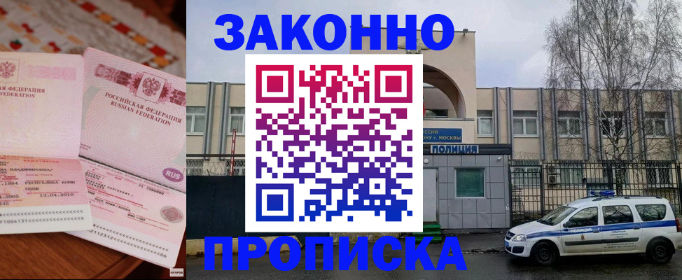 временная прописка в Сегеже