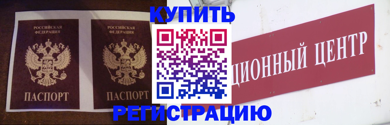 прописка паспорт в Сегеже