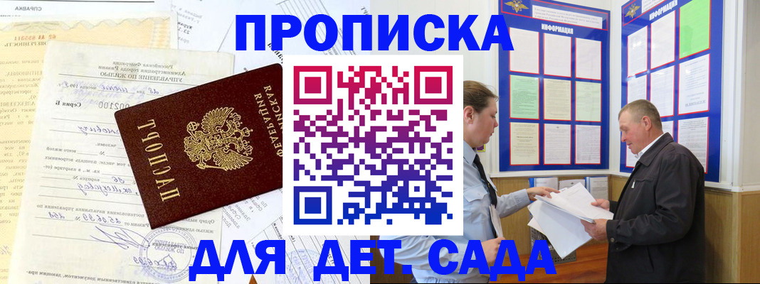временная регистрация недорого в Сегеже