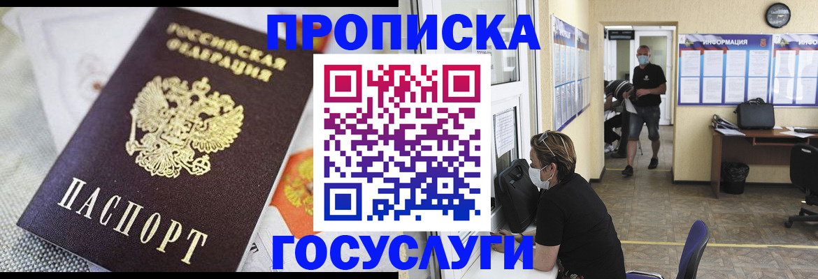 временная регистрация адрес в Сегеже