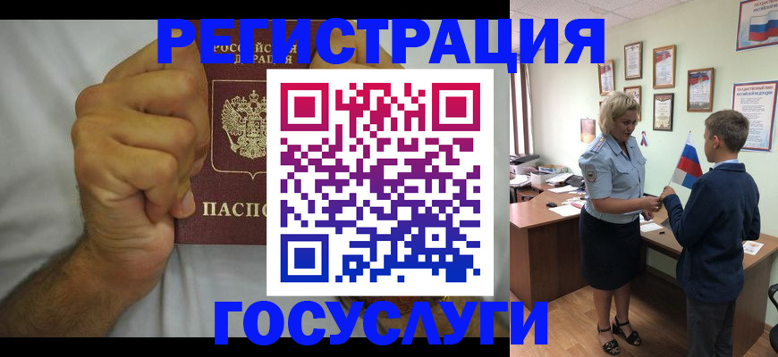 временная регистрация купить в Сегеже