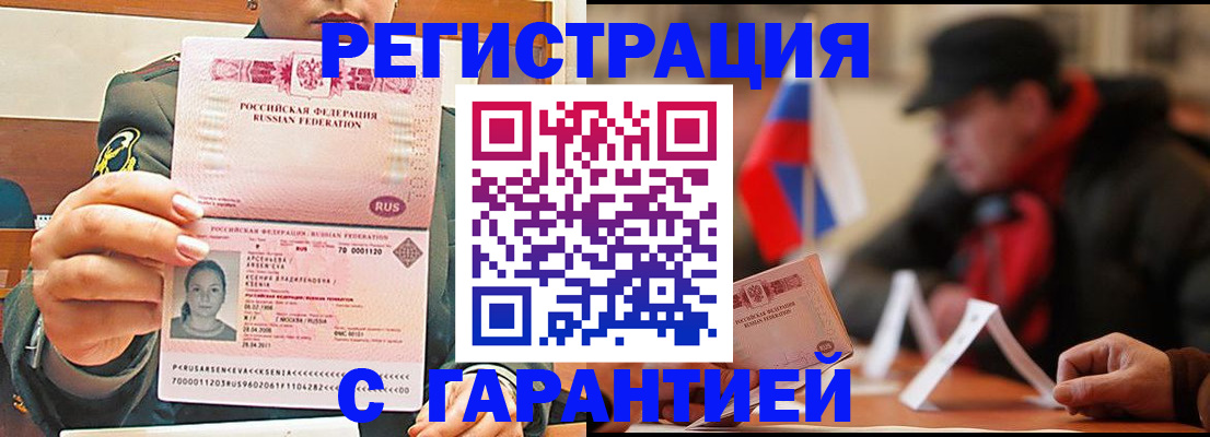 прописка поиск в Сегеже