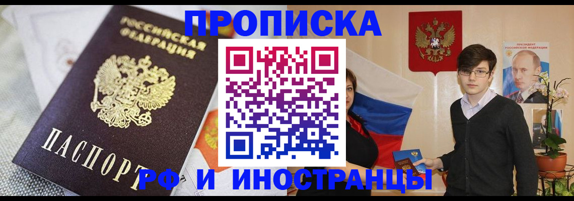 прописка для школы в Сегеже